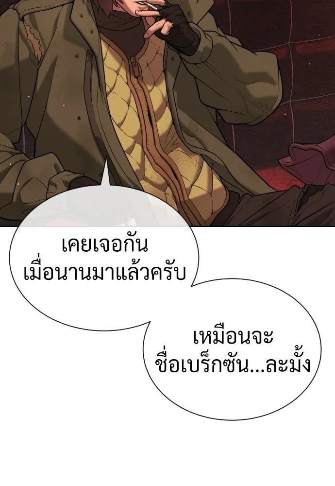 นักฆ่าย้อนวัย ตอนที่ 136 รูปที่ 83