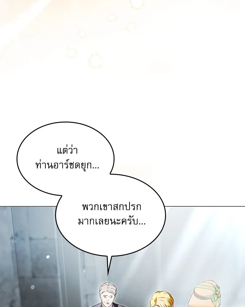 กำราบรักร้ายนายจอมพยศ ตอนที่ 15 รูปที่ 52