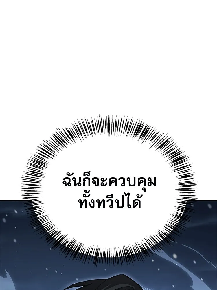 หยุดนะจอมมาร ฮีโร่ล้อมไว้หมดแล้ว ตอนที่ 27 การสื่อสารด้วยร่างกาย รูปที่ 49