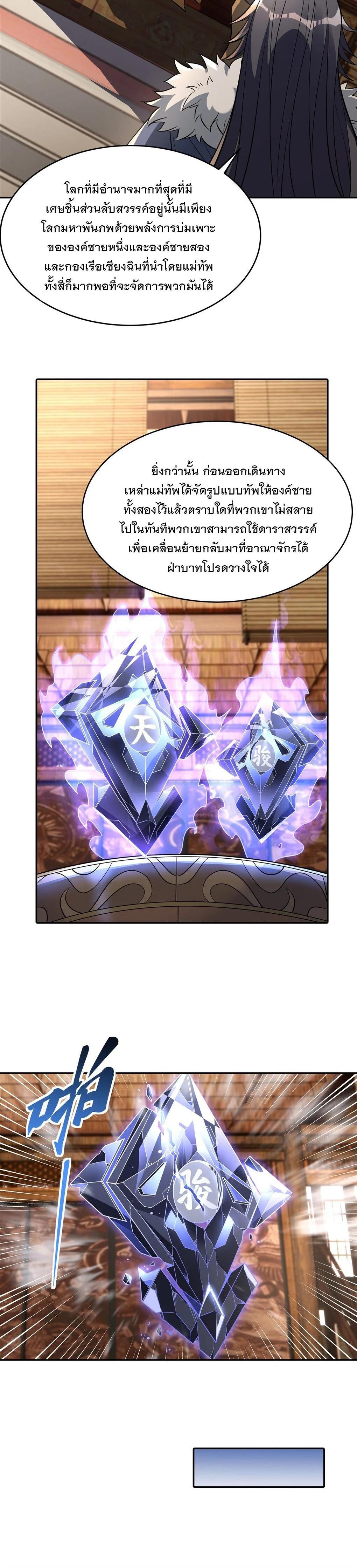 Manga-lc-com อ่านมังงะ อ่านการ์ตูน ออนไลน์ ฟรี My Female Disciples are all Future Masters of the Heavens ตอนที่ 1 2 3 4 5 6 7 8 9 10 11 12 13 14 ฟรี ไม่มีโฆษณา Manga-lc - อ่าน มังงะ อ่าน การ์ตูน ออนไลน์ อ่านมังงะ ฟรี