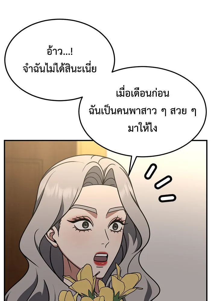 ช่วยเปลี่ยนฉันที ตอนที่ 219. ซีซัน 2 โจเยบิน 1 รูปที่ 41