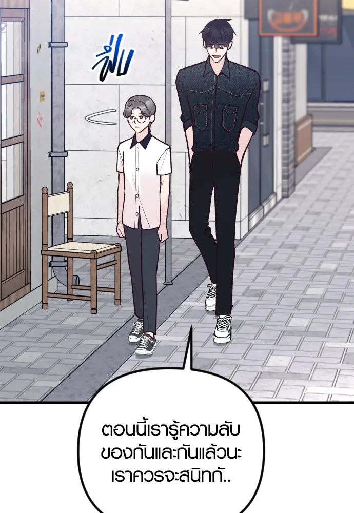 รักกันคนละครึ่งทาง ตอนที่ 28 รูปที่ 70