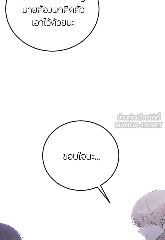 วิธีหนีตายจากนิยายโรคจิต ตอนที่ 22 รูปที่ 63