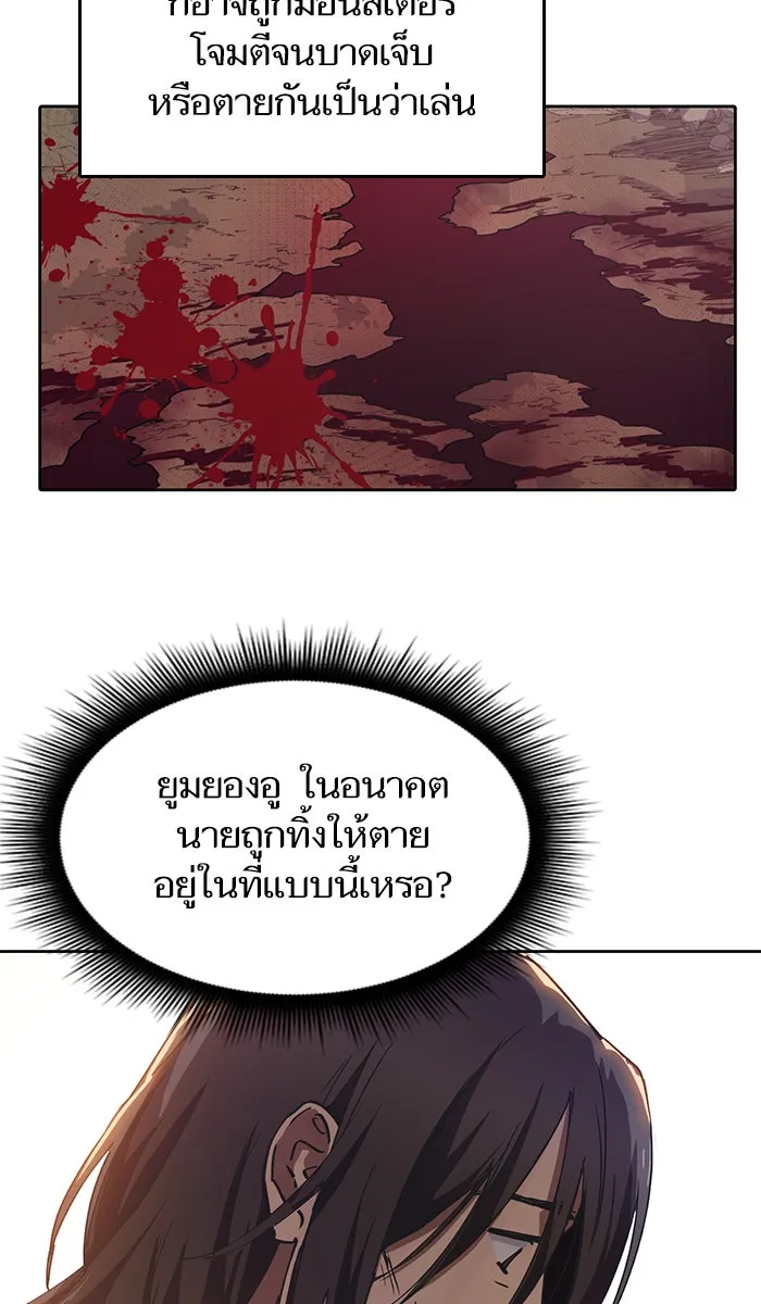 My S-Class Hunters ตอนที่ 16 คนของฉัน (1) รูปที่ 20