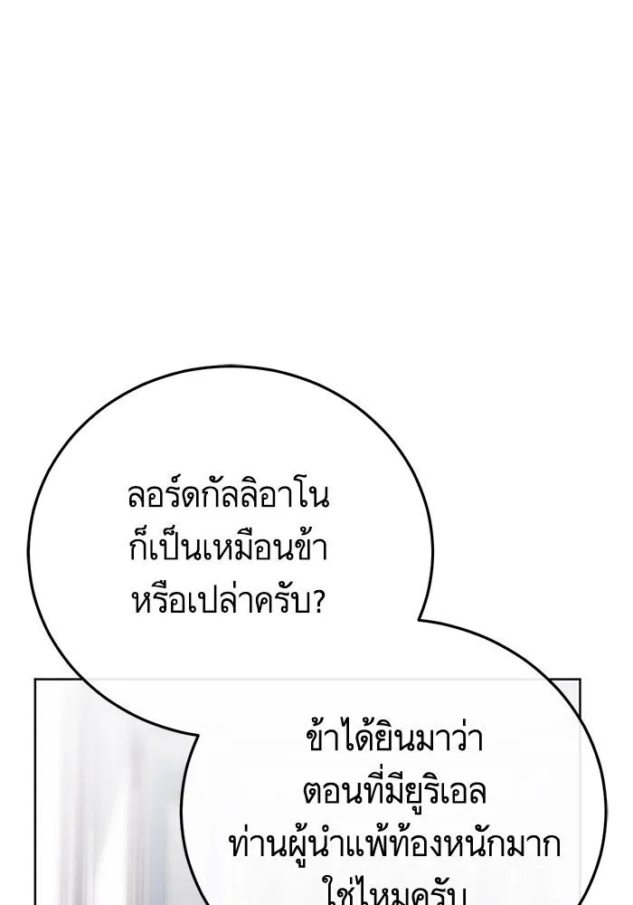 บุตรีดยุกขอไม่แต่งงานbrกับหนุ่มในฝัน ตอนที่ 78 รูปที่ 80