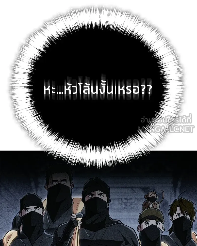 สุดยอดเทรนเนอร์แห่งยุทธภพ ตอนที่ 82 ถ้ำลับเทพโจร รูปที่ 180