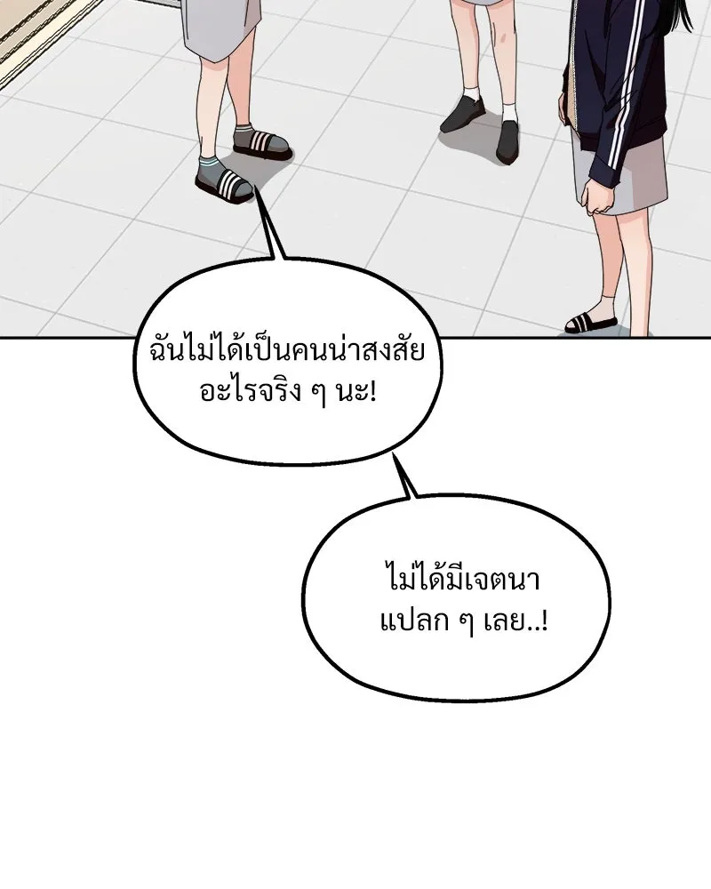 Pyramid Game เกมพีระมิด ตอนที่ 57 รูปที่ 13