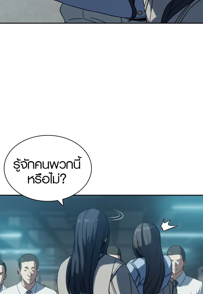 นักรบแช่แข็ง ตอนที่ 8 รูปที่ 46