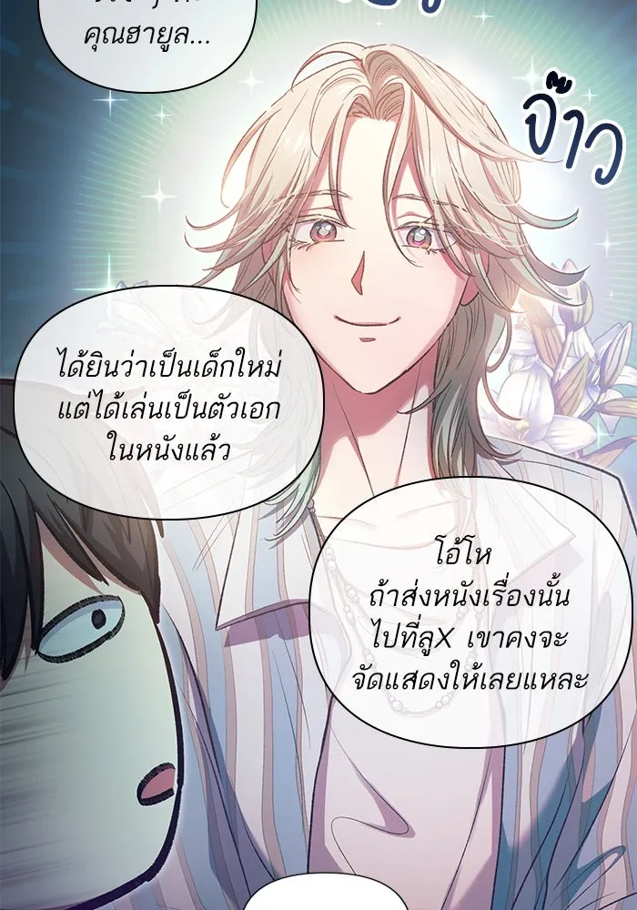 My S-Class Hunters ตอนที่ 106 หน้าตาคือสกิล รูปที่ 62