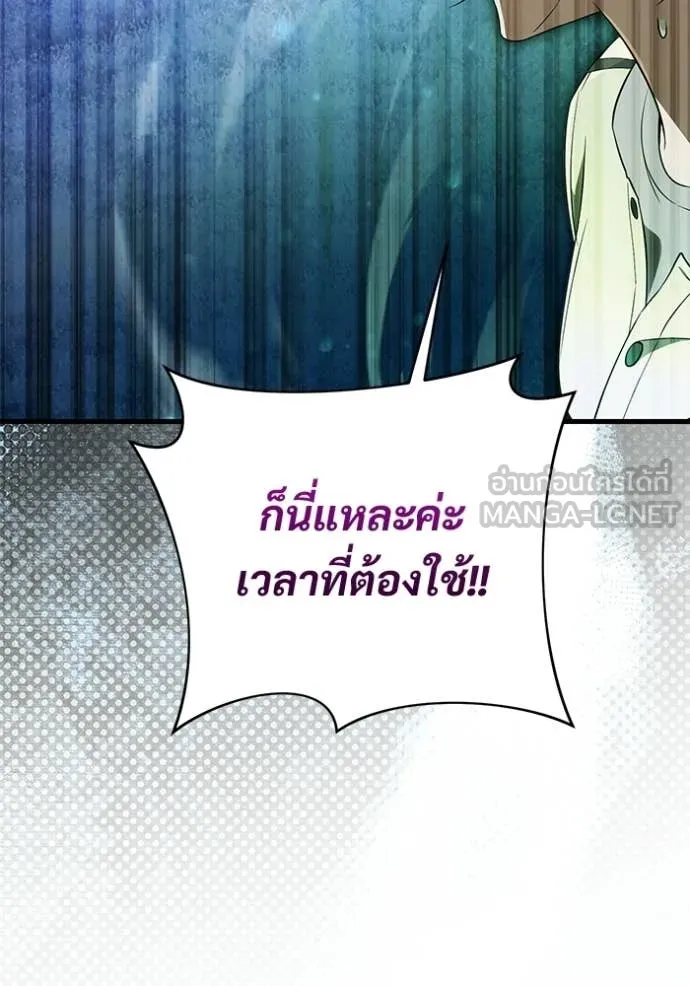 เชื่อเถอะ ฉันเป็นฮัน ตอนที่ 70 รูปที่ 107