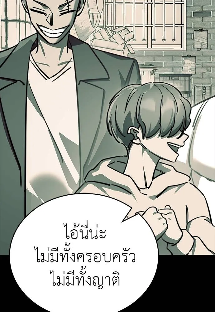 ยมราชลงทัณฑ์ ตอนที่ 58 รูปที่ 146
