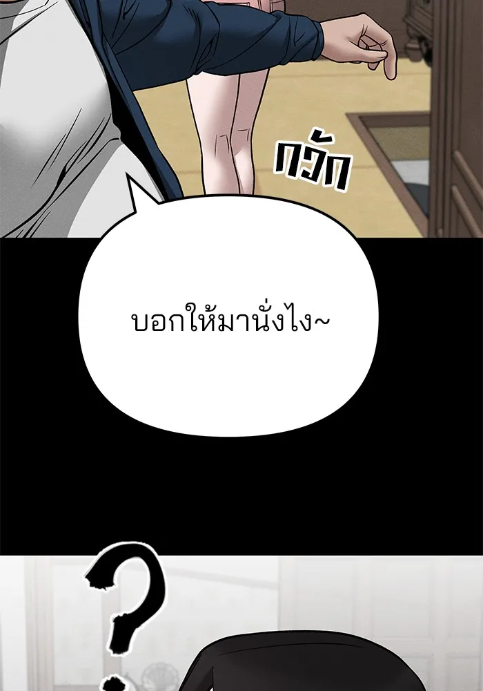 เลวฟาดเลว ตอนที่ 106 รูปที่ 151