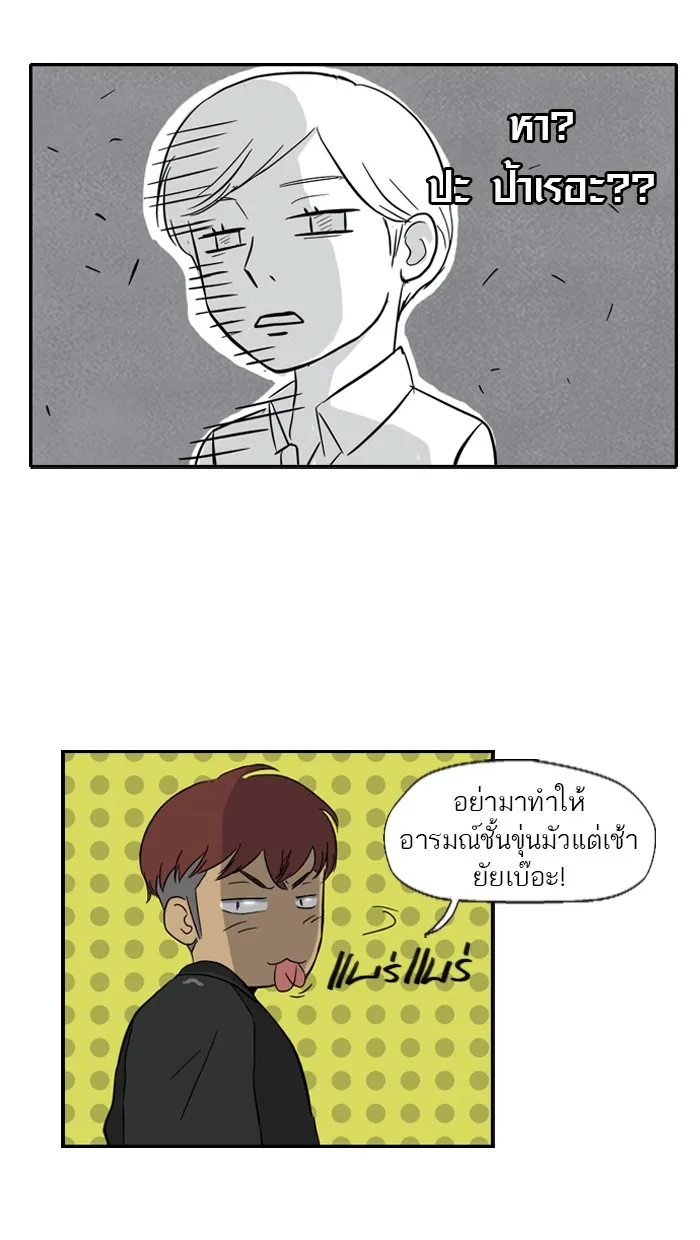 ปั่นสู้ฝันbrWind Breaker ตอนที่ 2 รูปที่ 11