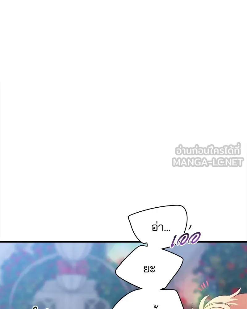 คนรักตายกลายเป็นทรราช ตอนที่ 20 รูปที่ 102