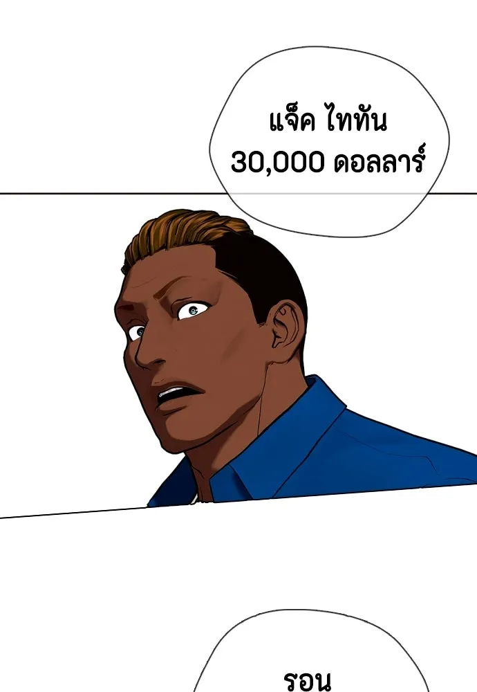 หมาหัวเน่าเก๋าเกินไป ตอนที่ 175 รูปที่ 107