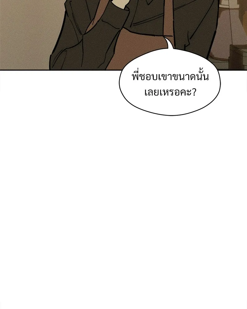 บุปผารุ่มราคะ ตอนที่ 106 รูปที่ 10