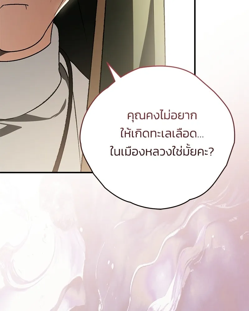 จุ๊บรัก คุณหมาป่า ตอนที่ 29 รูปที่ 76