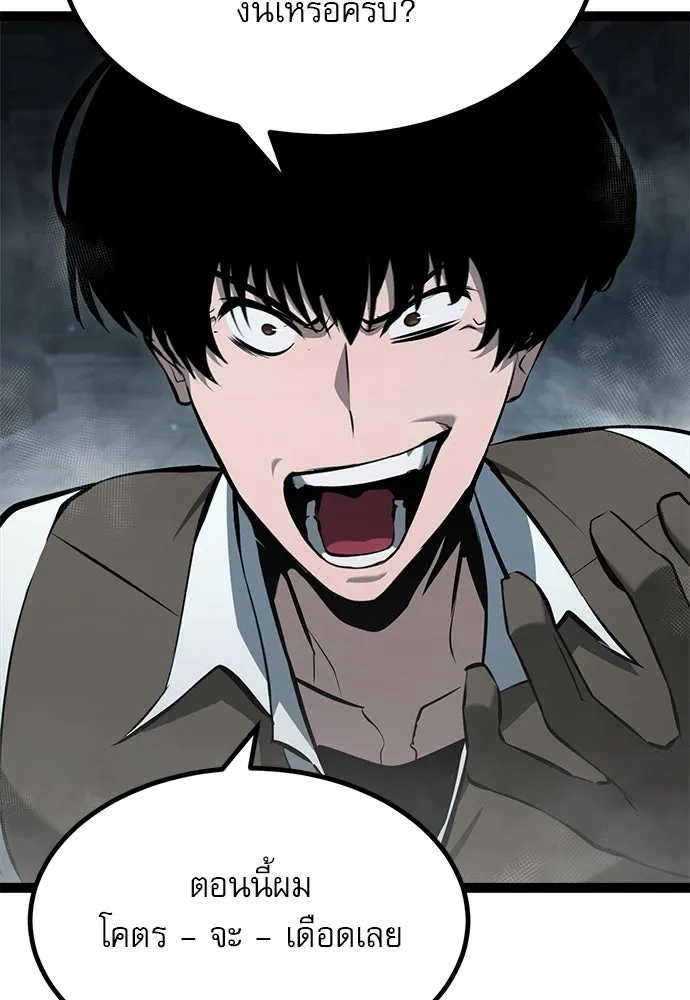 ก็อบลินเลเวล 999 ตอนที่ 7 รูปที่ 58