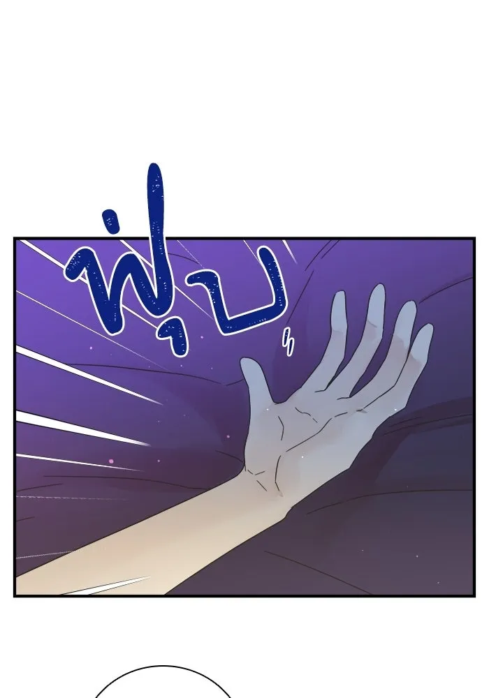 ฉันมันร้าย หรือเพราะโลกไม่น่ารัก ตอนที่ 105 รูปที่ 82