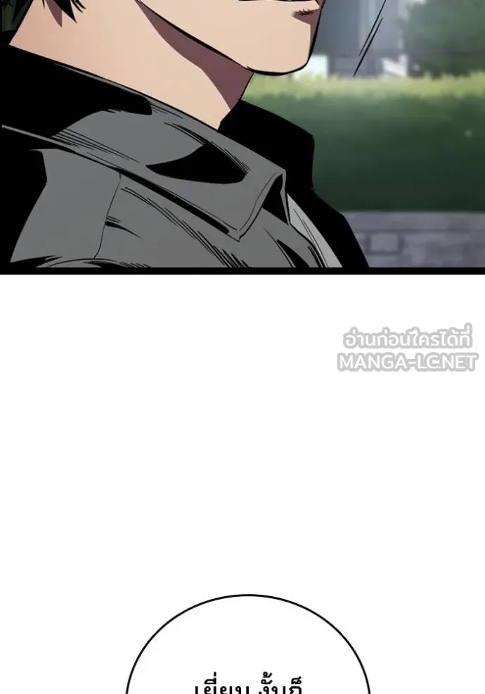 มหาสงครามคนแกร่ง ตอนที่ 37 รูปที่ 67