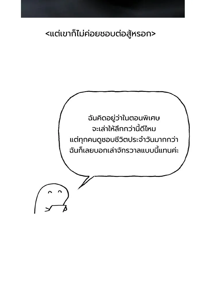 มัมหมีจ๋าหนูมาแบ๊ว ตอนที่ รีวิวตอนพิเศษ รูปที่ 46