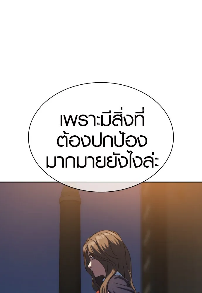 นักรบแช่แข็ง ตอนที่ 23 รูปที่ 113