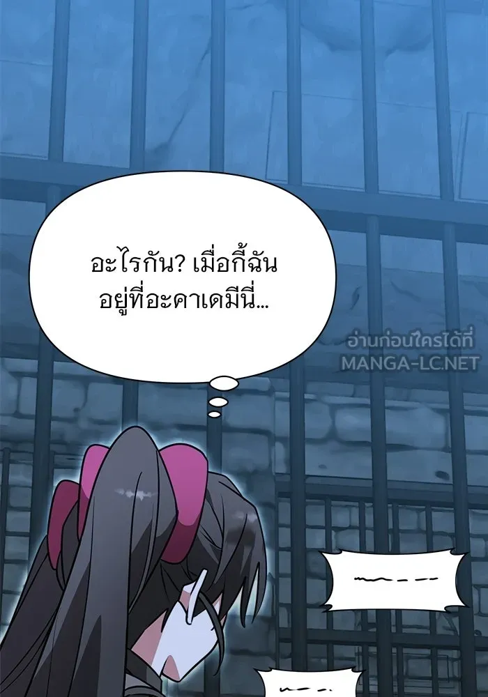 อะคาเดมีนี้เห็นทีจะเจ๊ง ตอนที่ 91 รูปที่ 84