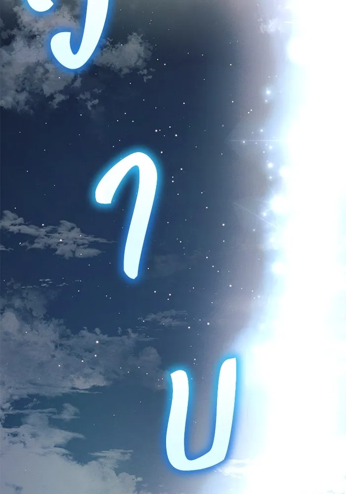 แอชสตาร์ต ตอนที่ 93 รูปที่ 67