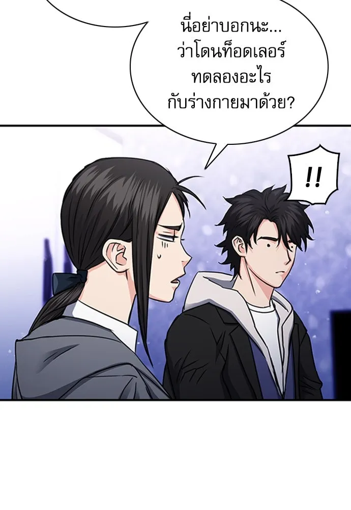 ดรูอิดแห่งสถานีโซล ตอนที่ 101 รูปที่ 134