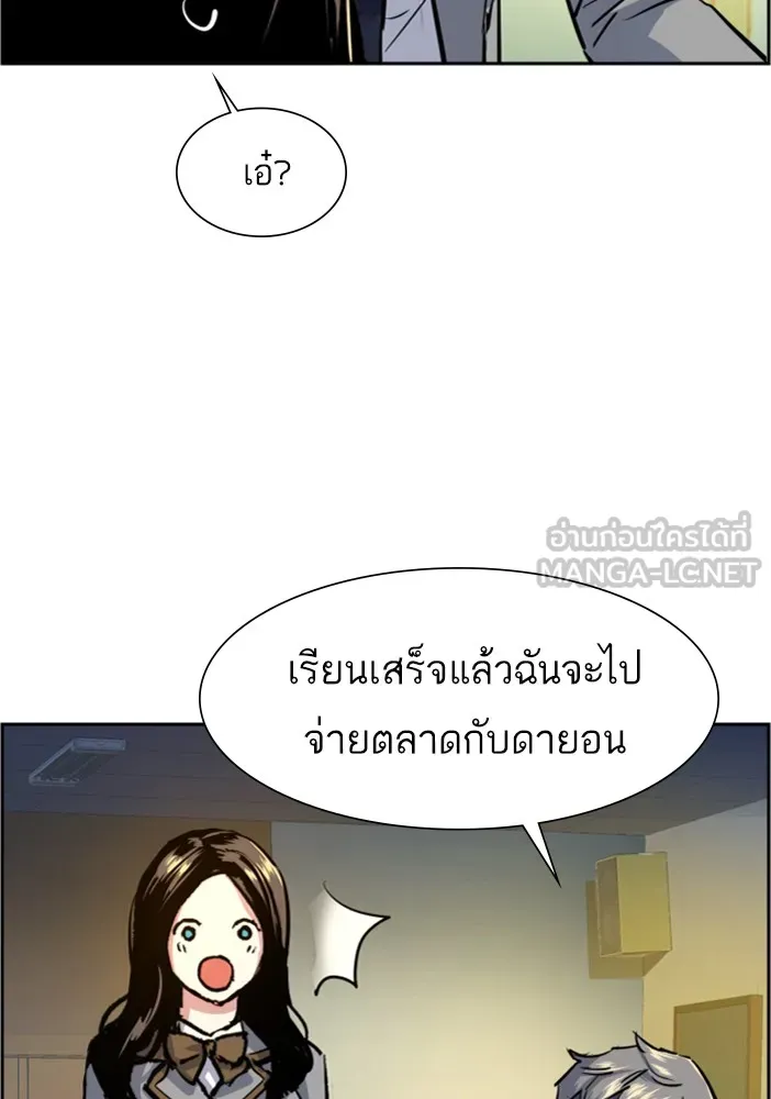 พี่ชายสายบอดี้การ์ด ตอนที่ 71 รูปที่ 99