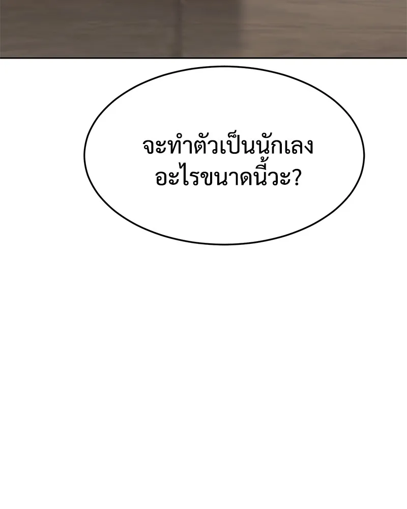 แบคXX ตอนที่ 96 รูปที่ 202