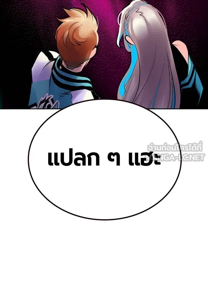 Jungle Juice ตอนที่ 128 รูปที่ 108