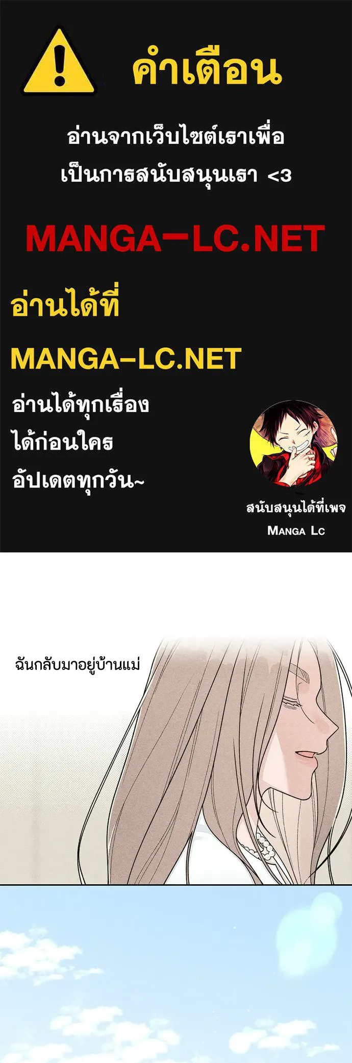 เป็นวัยรุ่นมันเหนื่อย ตอนที่ 107 รูปที่ 1