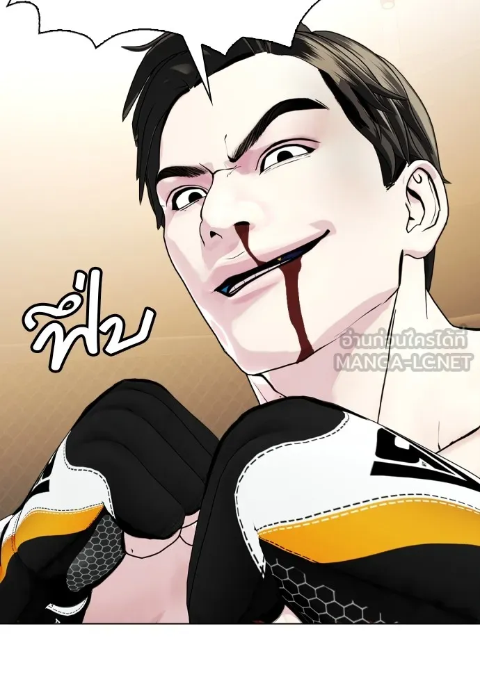 หมาหัวเน่าเก๋าเกินไป ตอนที่ 68 รูปที่ 159