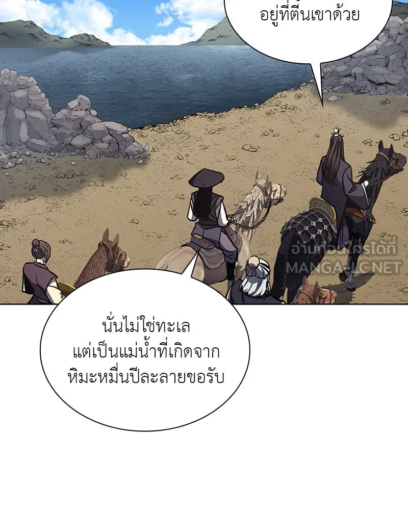 เกิดอีกทีเป็นว่าที่ประมุขลัทธิมาร ตอนที่ 19 รูปที่ 96