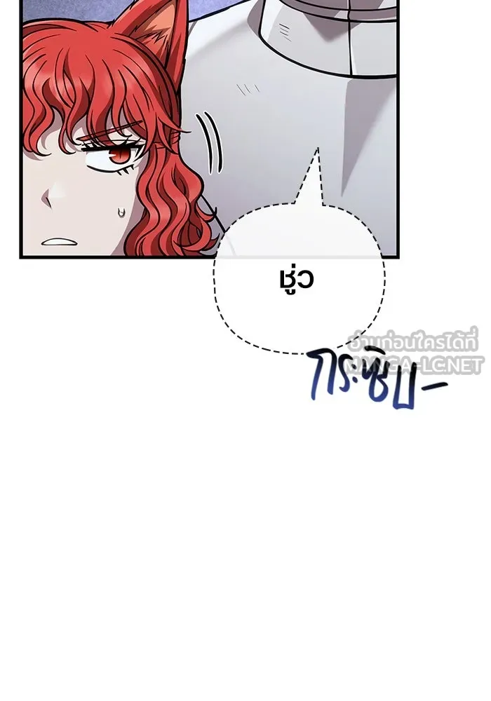 เอาชีวิตรอดในเกมฉบับคนเถื่อน ตอนที่ 118 อาเมลเลีย เรนเวลส์ รูปที่ 138