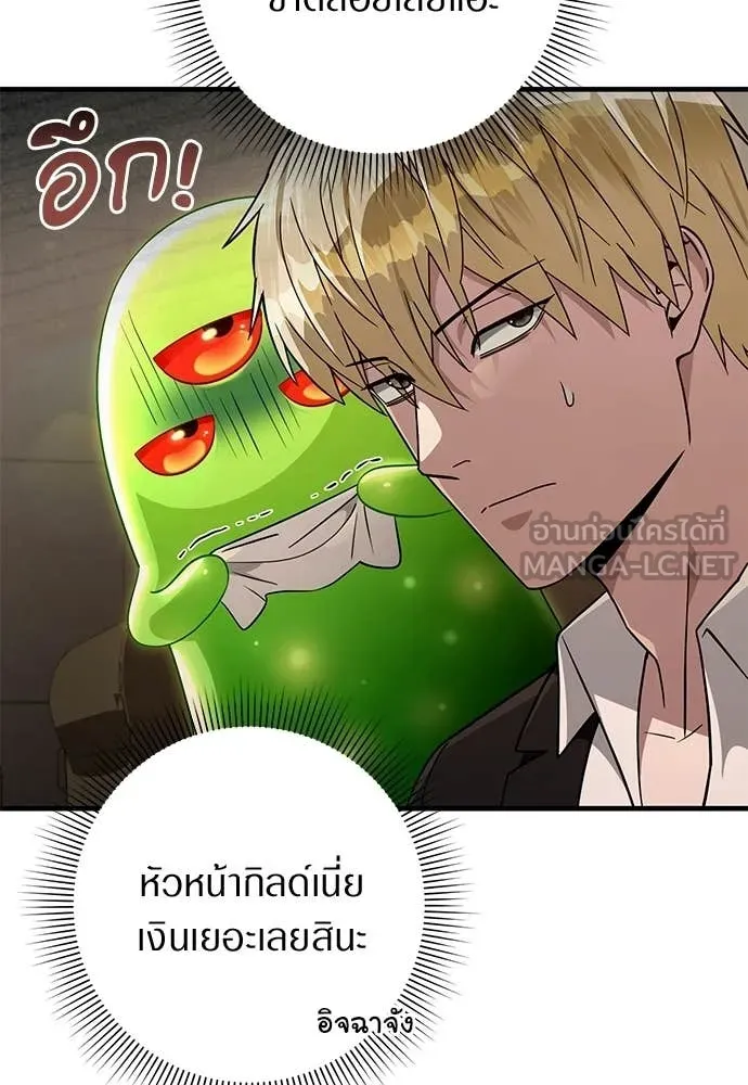 เชื่อเถอะ ฉันเป็นฮัน ตอนที่ 80 รูปที่ 106