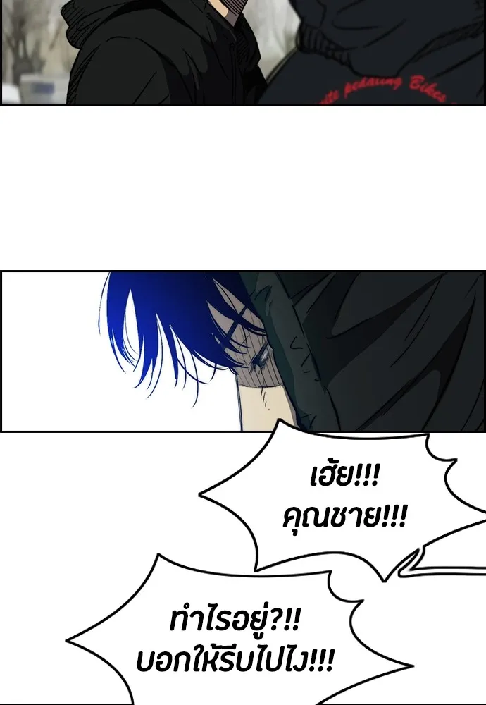 ปั่นสู้ฝันbrWind Breaker ตอนที่ 10 รูปที่ 23