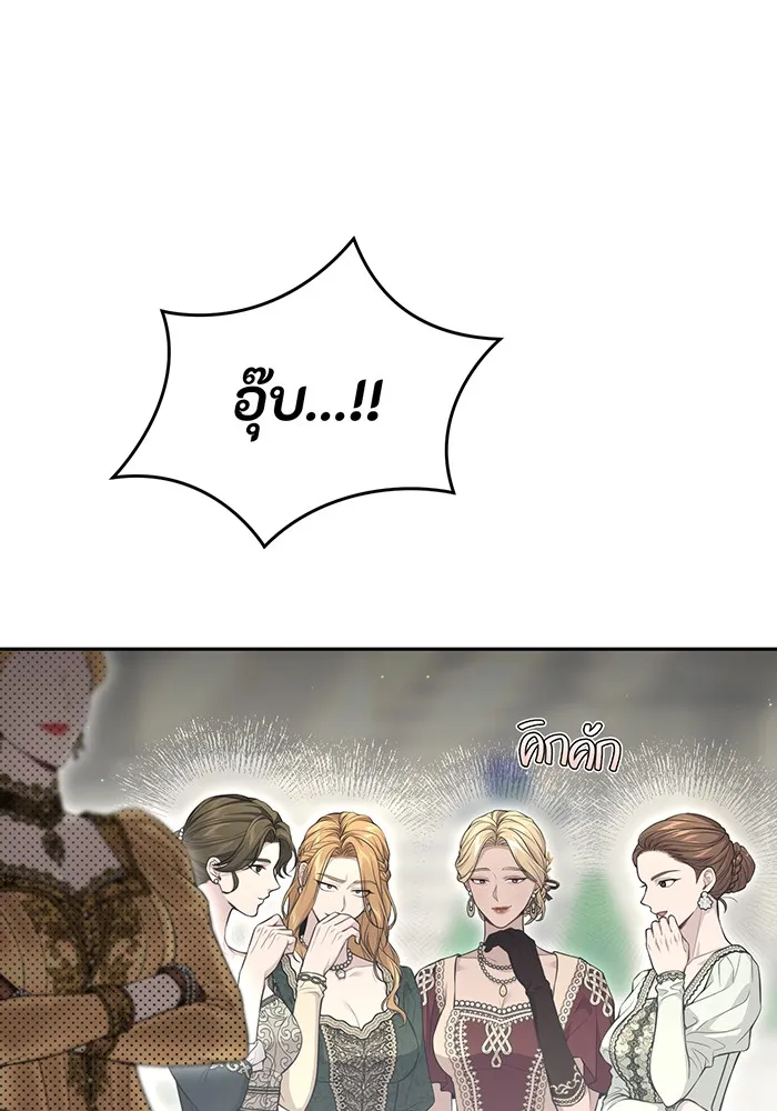 ห้องนอนลับของเจ้าหญิงต้องสาป ตอนที่ 137 เลดี้บรียง รูปที่ 50