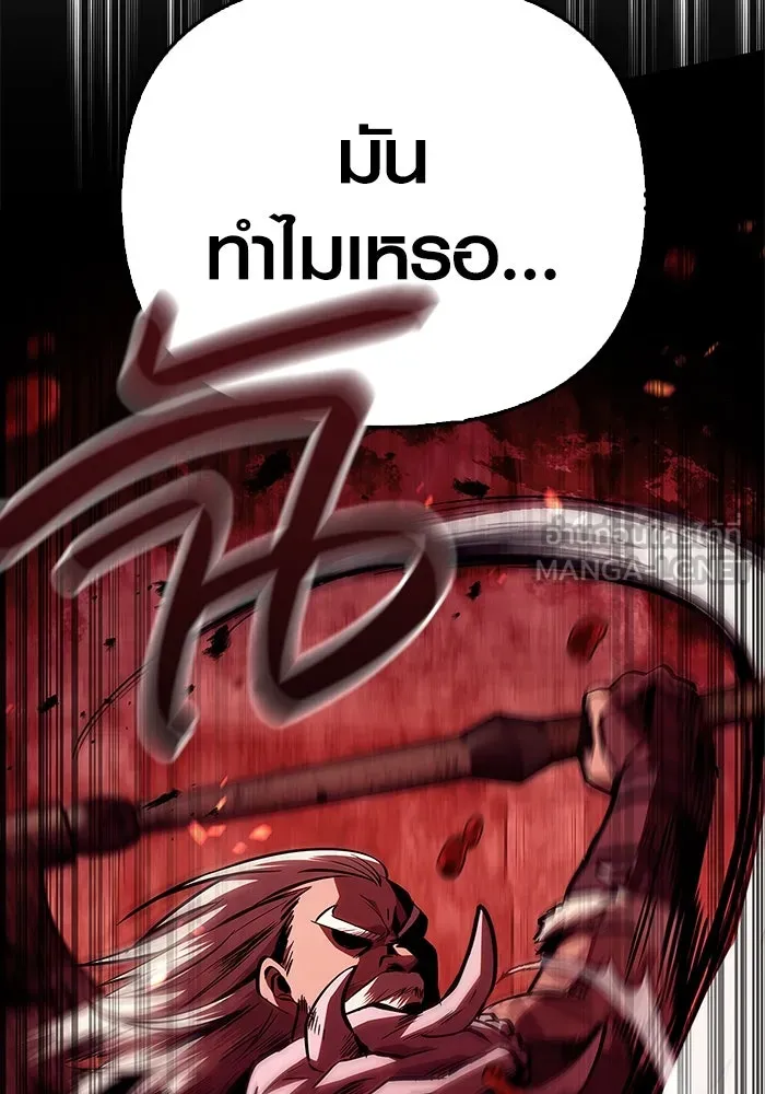 เอาชีวิตรอดในเกมฉบับคนเถื่อน ตอนที่ 1 รูปที่ 177