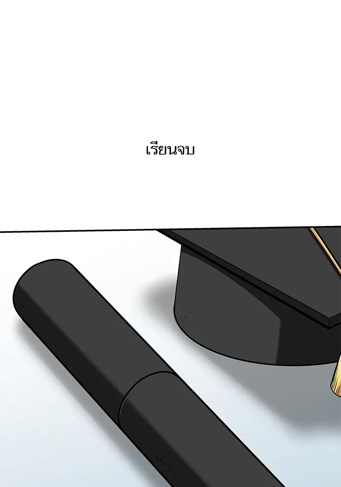 โชคชะตานำพารัก ตอนที่ 118 อันนี้โอเคเลย รูปที่ 22