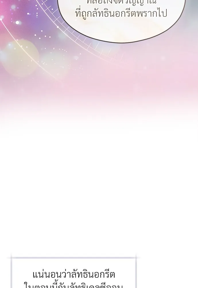 จักรพรรดิคลั่งรักที่เด็กกว่าฉันพันปี ตอนที่ 34 รูปที่ 10