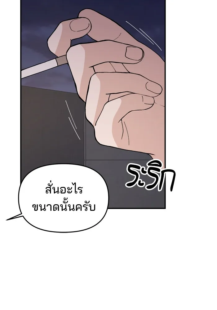 ห้องเรียนสาวแสบ ตอนที่ 77 รูปที่ 92