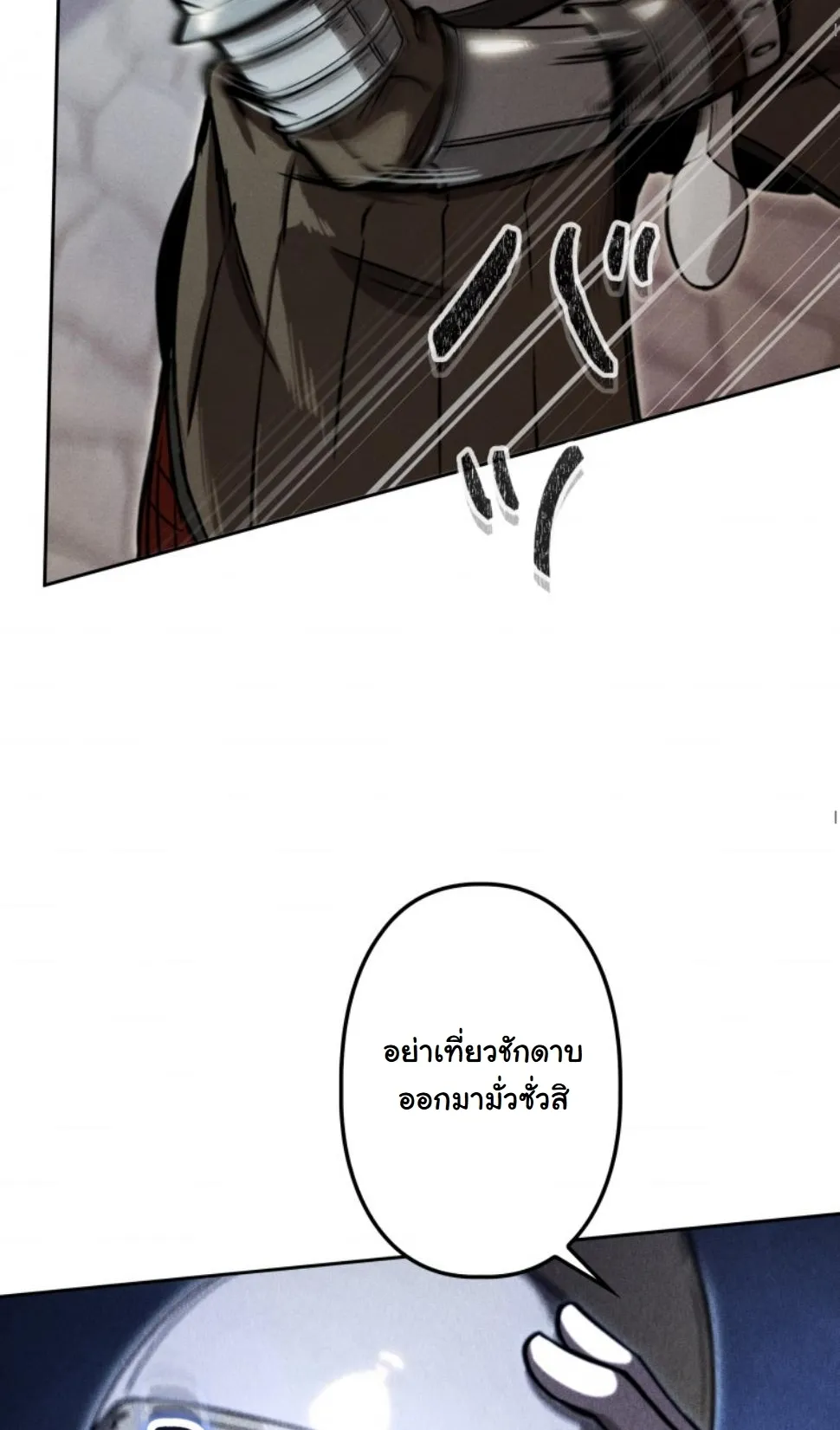 Dungeon Gourmet อ_ศว_นเป_บพ_สดาร เปล_ยนม_งกรให_เป_นเมน_เด_ด ตอนที่ ตอนที่ 16 รูปที่ 21