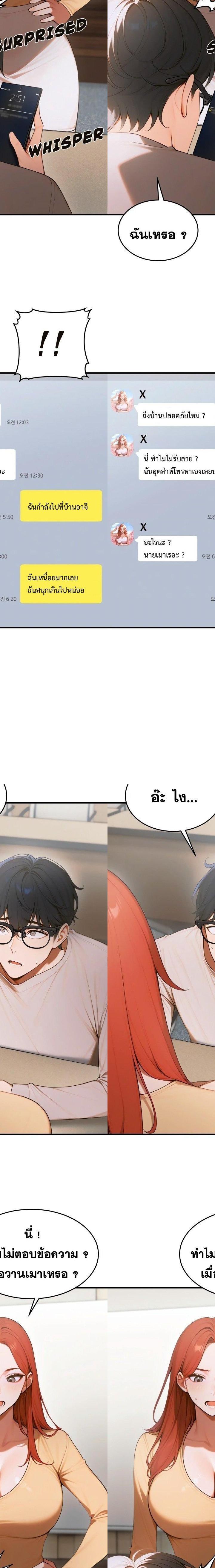 Gangmaji ตอนที่ 16 10