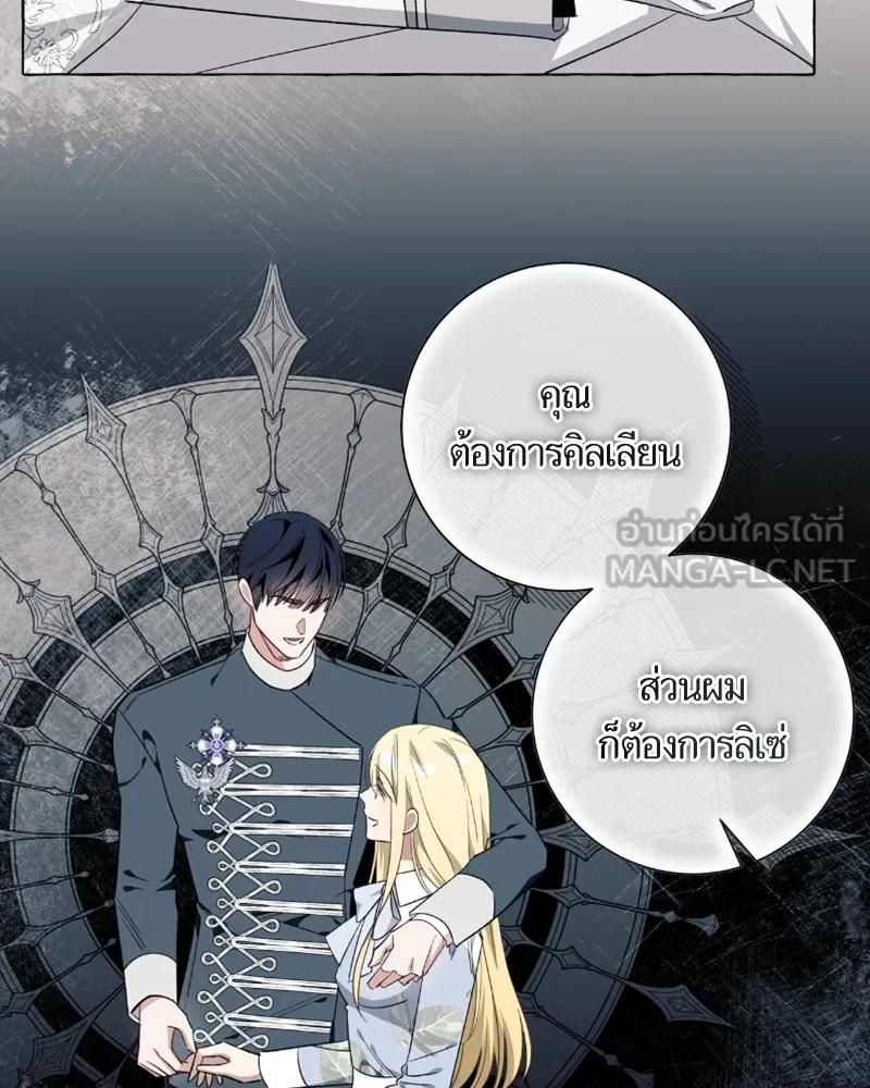 นึกว่าเป็นอิเซไคธรรมดา ตอนที่ 40 รูปที่ 21