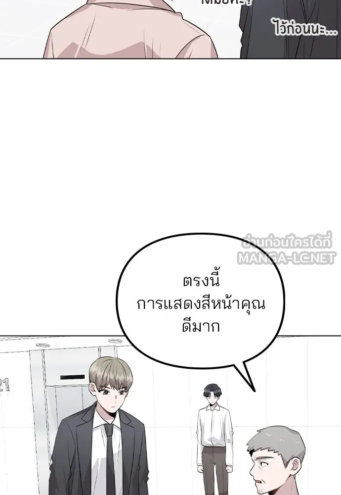 รักผิดแผน ตอนที่ 61 รูปที่ 33