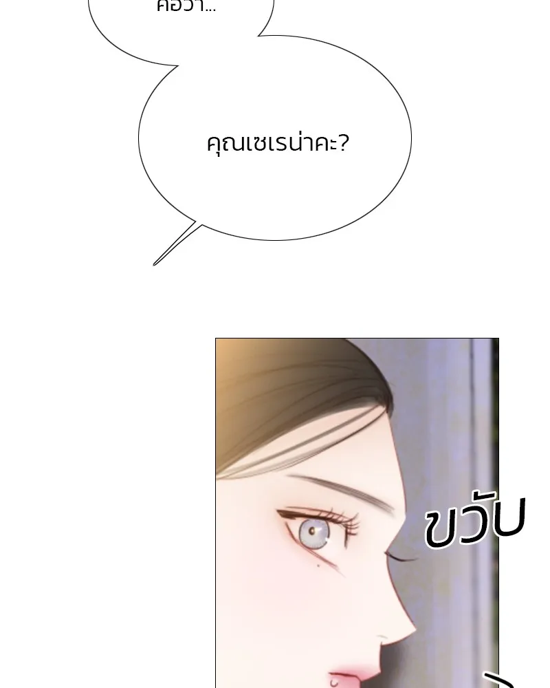 เซเรน่า ตอนที่ 47 รูปที่ 89