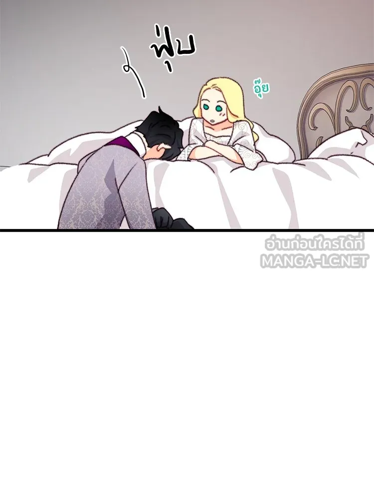 Bring the Love ตอนที่ 93 รูปที่ 30