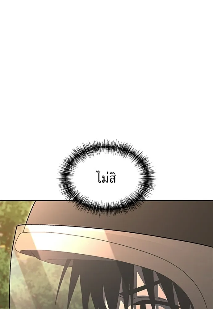 ผู้เชี่ยวชาญวันสิ้นโลก ตอนที่ 24 รูปที่ 71